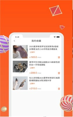 推客符安卓免费版图3