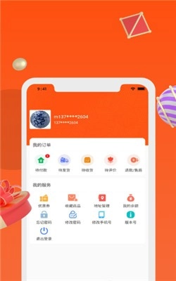 推客符安卓免费版图4