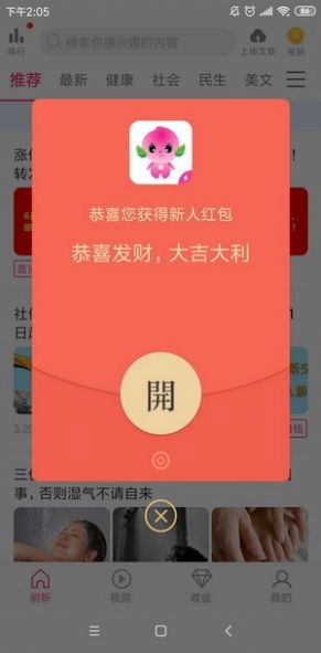 小蟠桃转通用版