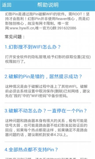 幻影pin本手机正版图1