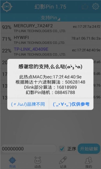 幻影pin本手机正版图2