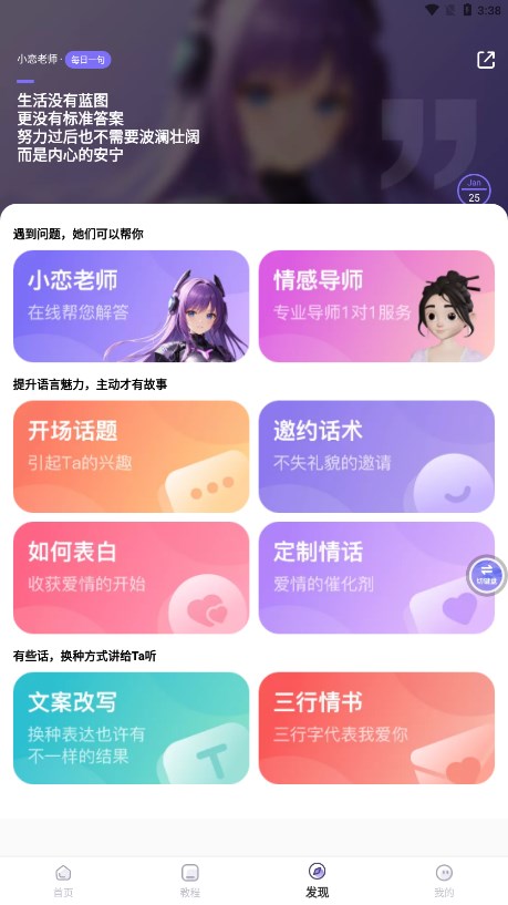 恋小语手机免费版(1)