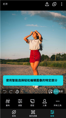 泼辣修图专业版图1
