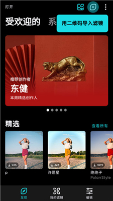 泼辣修图专业版图2