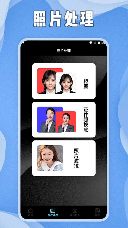 证件照生成mill手机免费版图1
