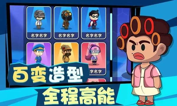 多人派对大乱斗安卓下载