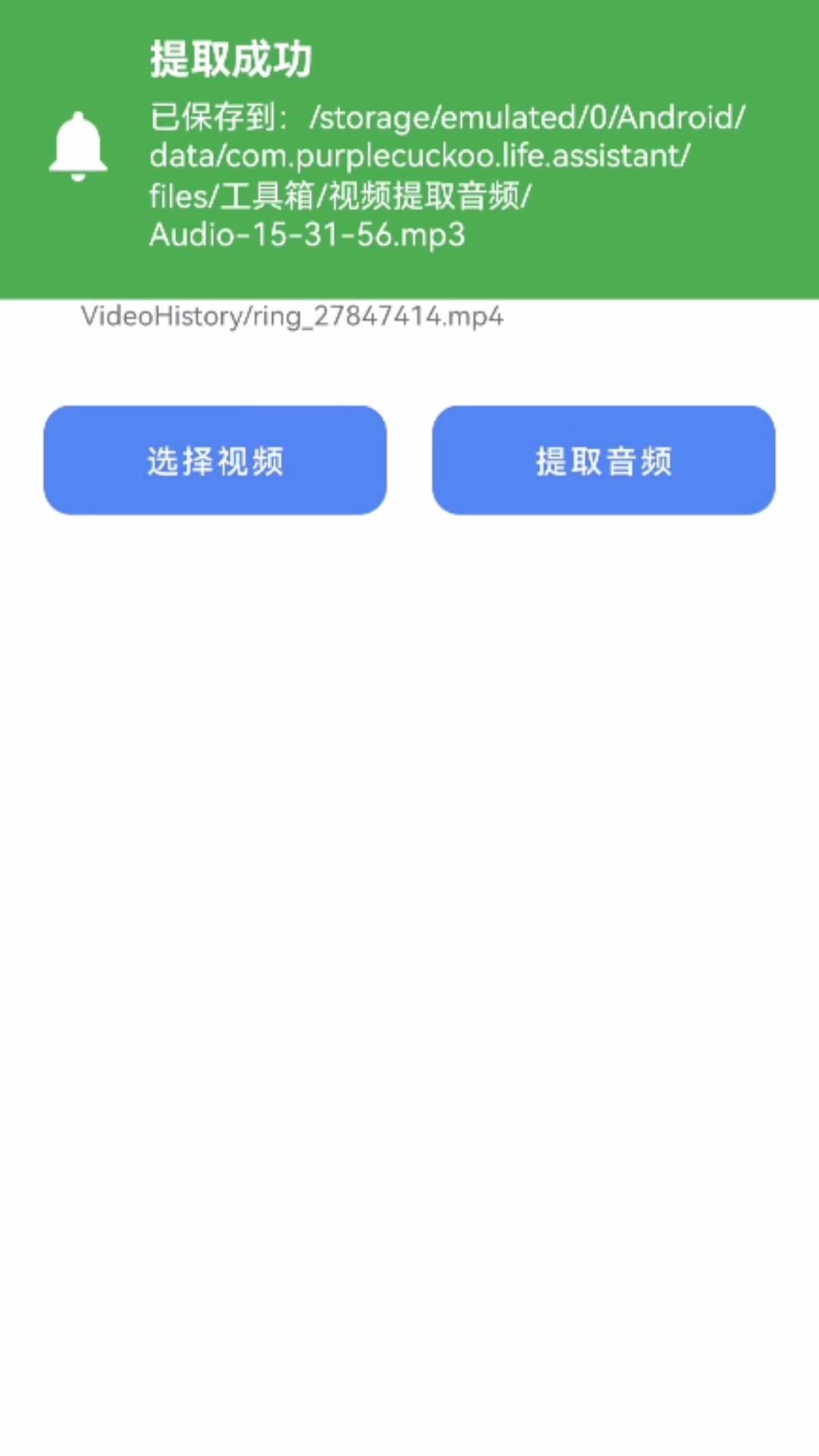 紫鹃生活助手免费版图2