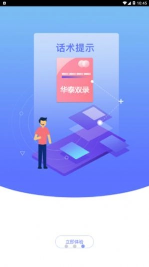 智能双录最新免费版图1