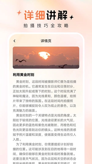 趣拍秀正版图1