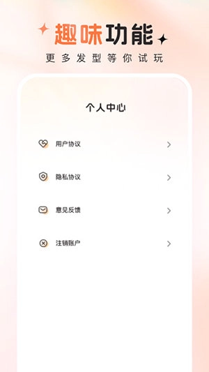 趣拍秀正版图2