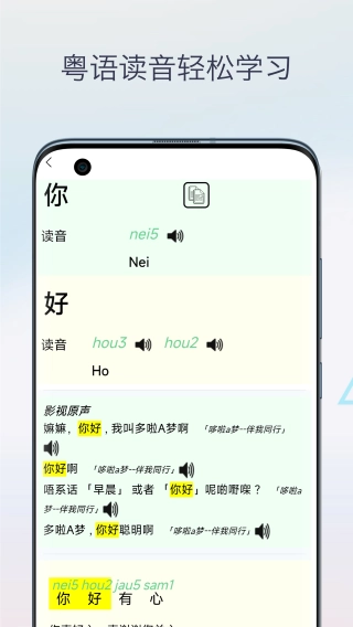 柒号粤语翻译手机正版图3