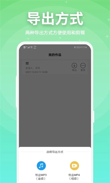 豌豆配音软件安卓官方版图3