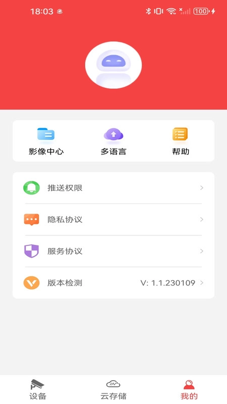 MW365官方最新版图2
