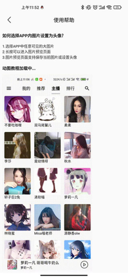 天天静听安卓手机版下载