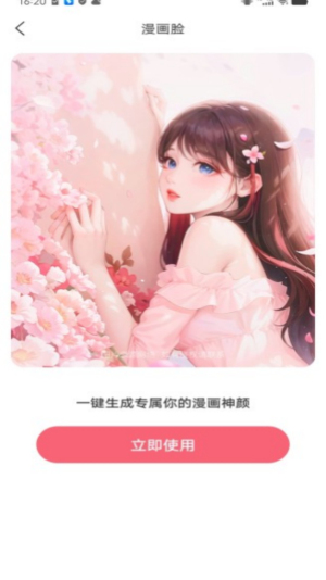 忆刻相机图2