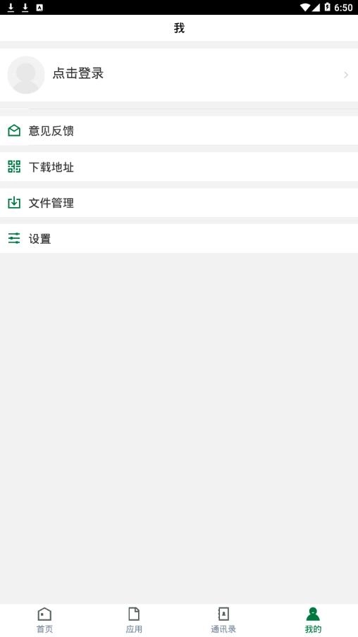 增城职校移动校园原版