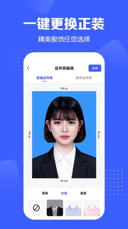 证件照智能生成安卓直装版图2
