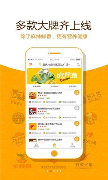 点外卖直装版图1