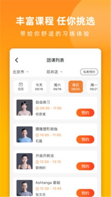 伽遇手机最新版图1