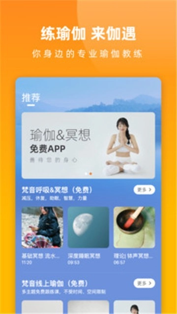 伽遇手机最新版图2