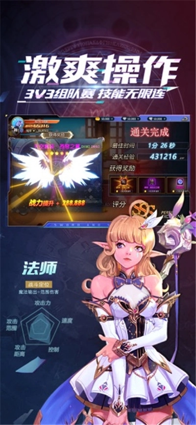 神之路与勇士手游版