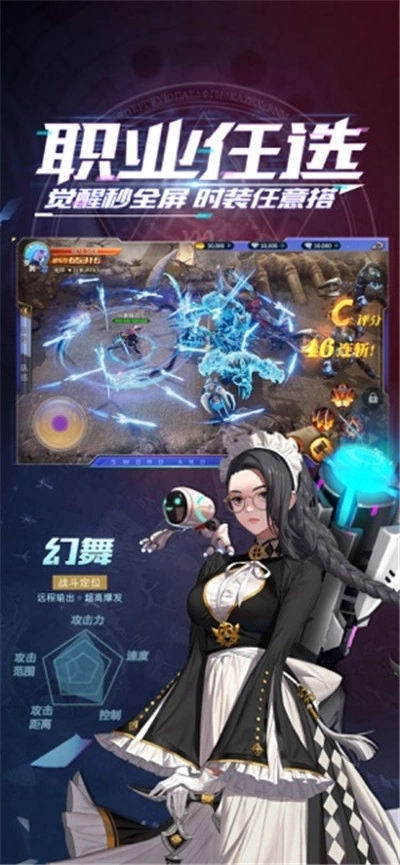 神之路与勇士手游版