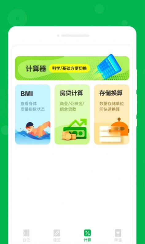 未来备忘录最新免费版图3