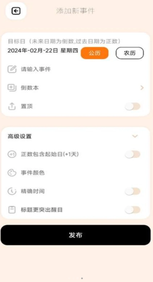 碧空倒数日365手机正版图2