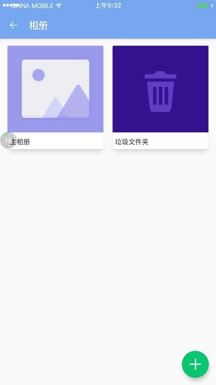 PrivacyHider安卓版图1