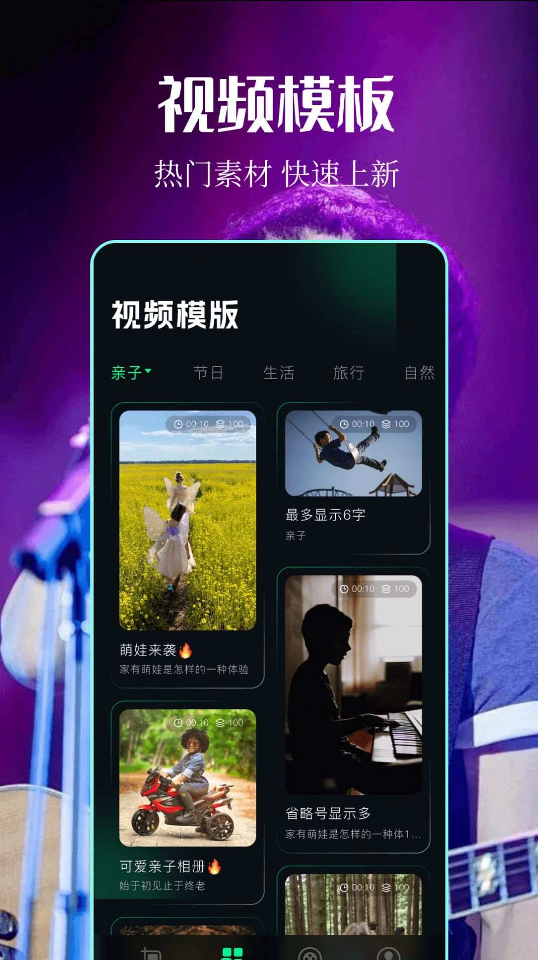 Sora视频剪辑无广告版图3