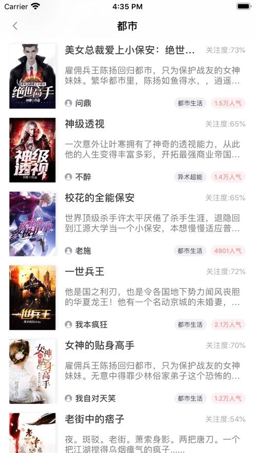 墨阅小说安卓官方版图2