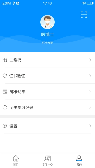 医博士直装版图1