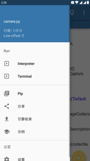 pydroid3无广告版图2