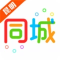 昆明生活网最新免费版
