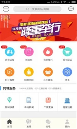 昆明生活网最新免费版