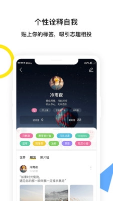 期聊手机版