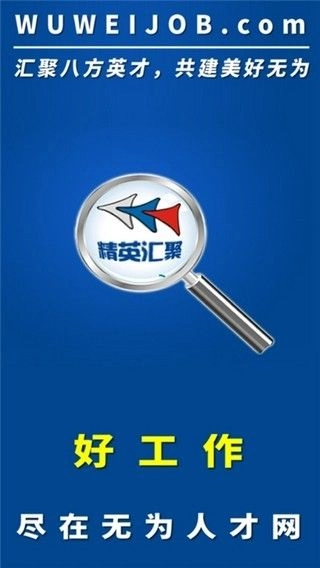 株洲人才网原版