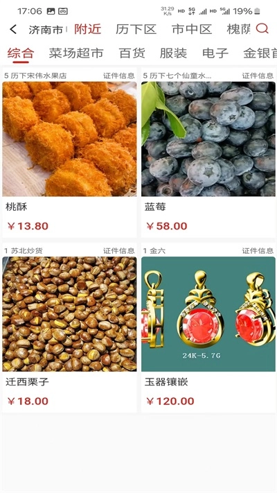 七个仙童大市场直装版图1