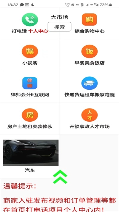 七个仙童大市场直装版图3