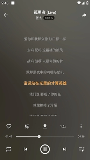速悦音乐apk通用版图1