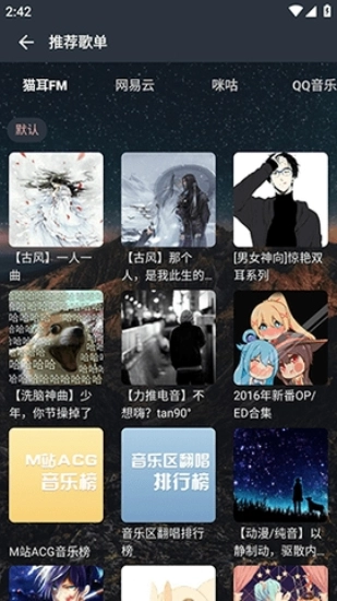 速悦音乐apk通用版图2