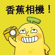 笨NANA照相机安卓官方版