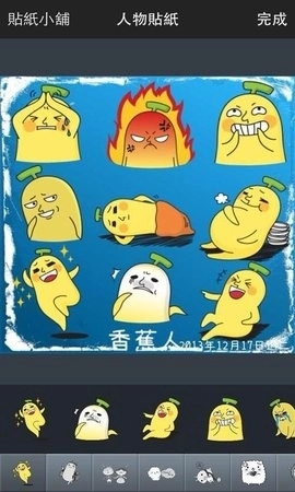 笨NANA照相机安卓官方版