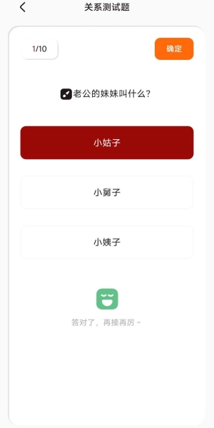 社恐亲戚计算器安卓官方版图1