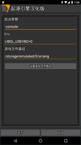 起源引擎最新免费版图3