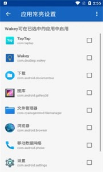 wakey原版图1
