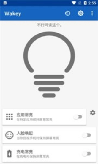 wakey原版图3