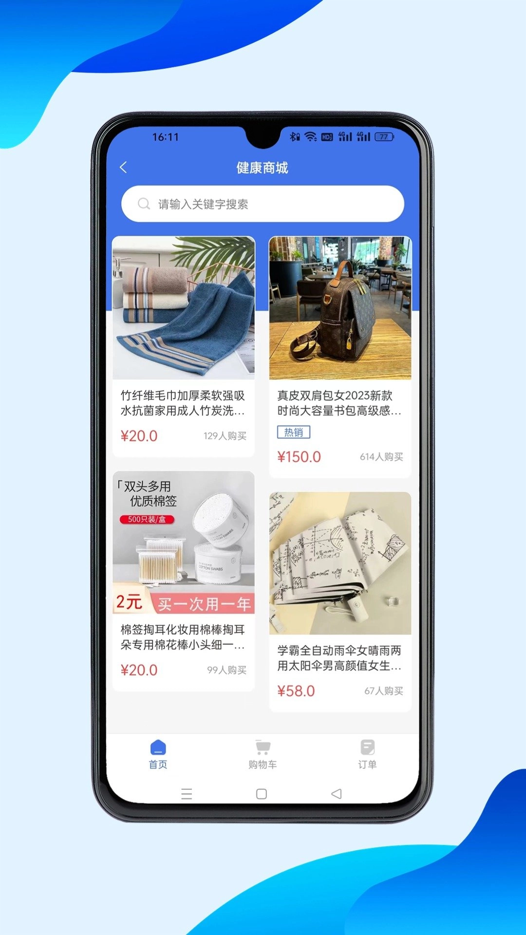 116健康陪诊师端手机免费版图2
