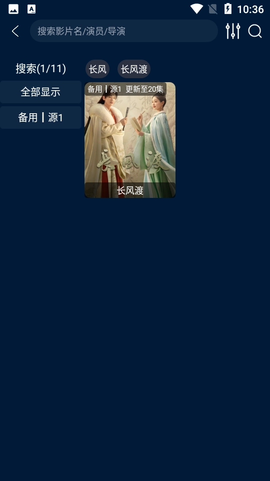 影视仓官方最新版