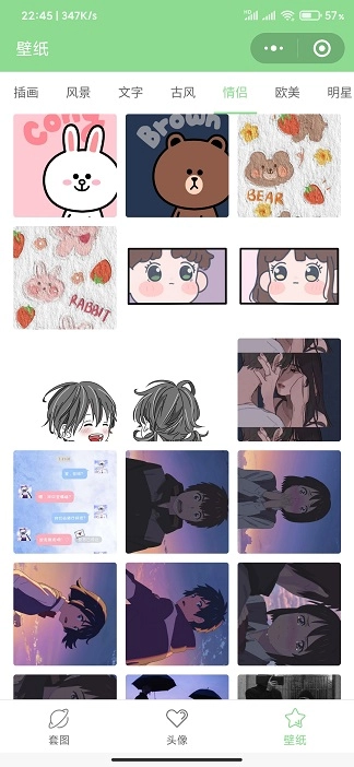 情头匹配手机最新版